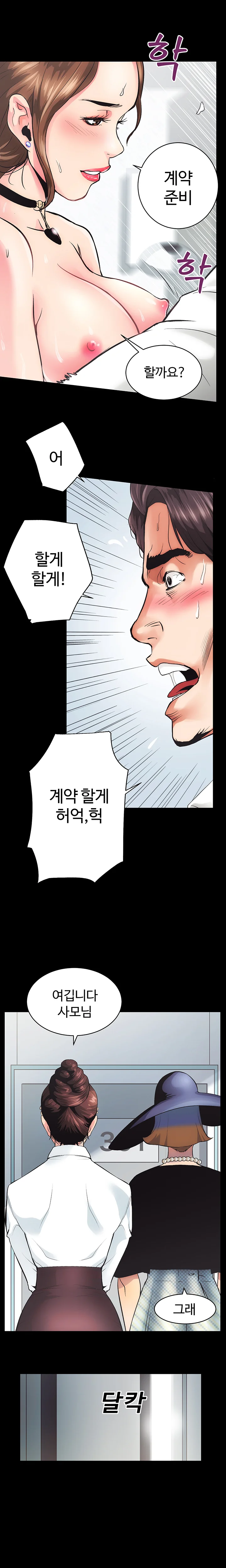 1화 24